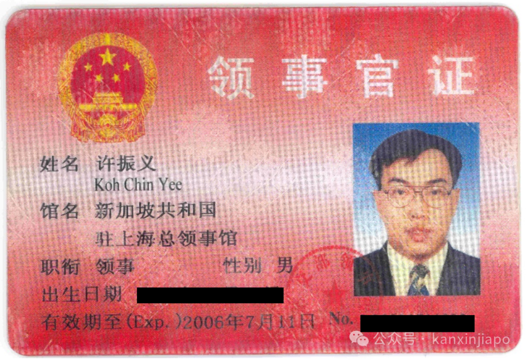 新加坡前外交官：炫什么“使馆车、外交豁免权”？ 中国人不吃这一套！