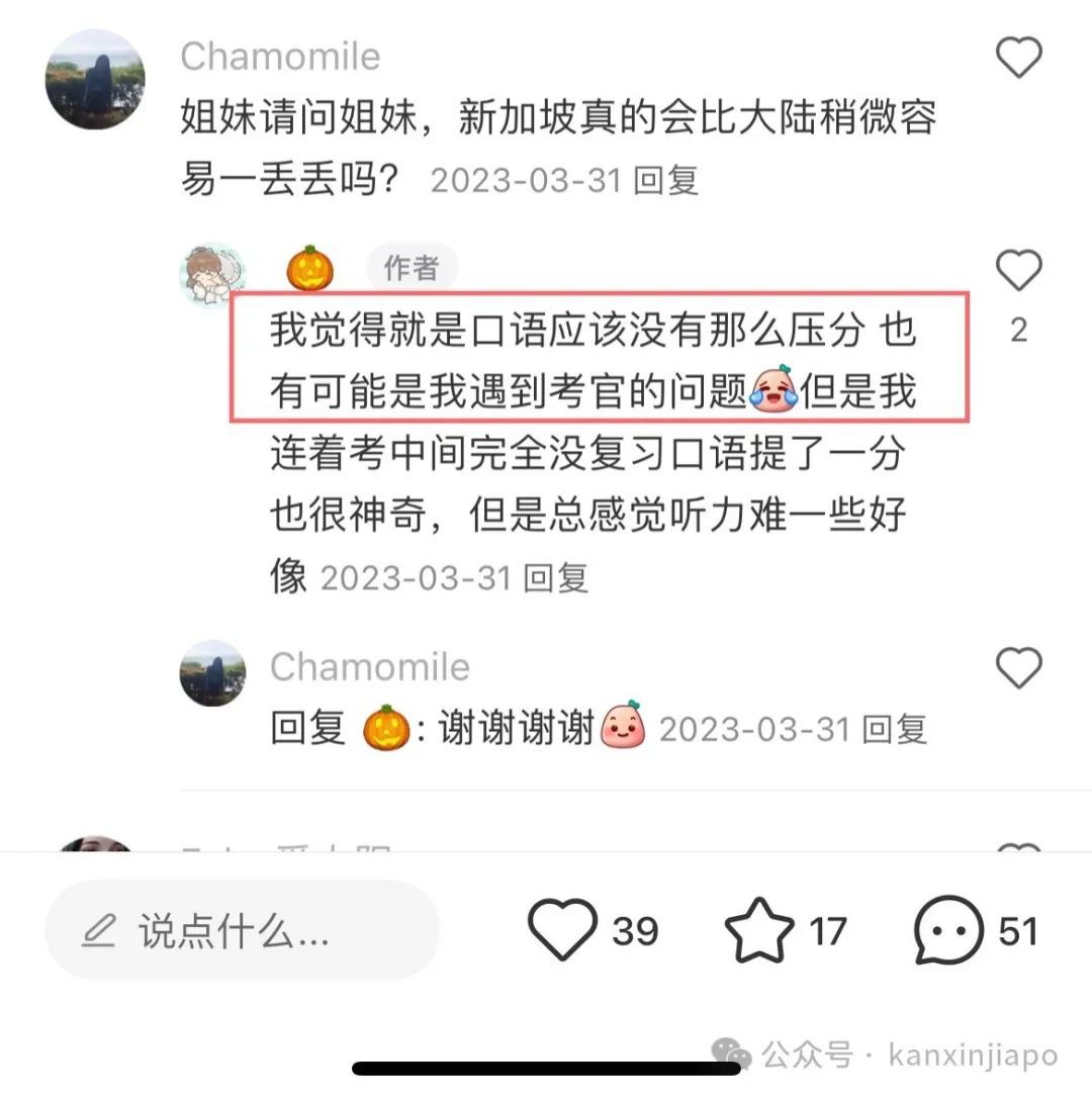 别卷了！新加坡考雅思，轻松拿捏！