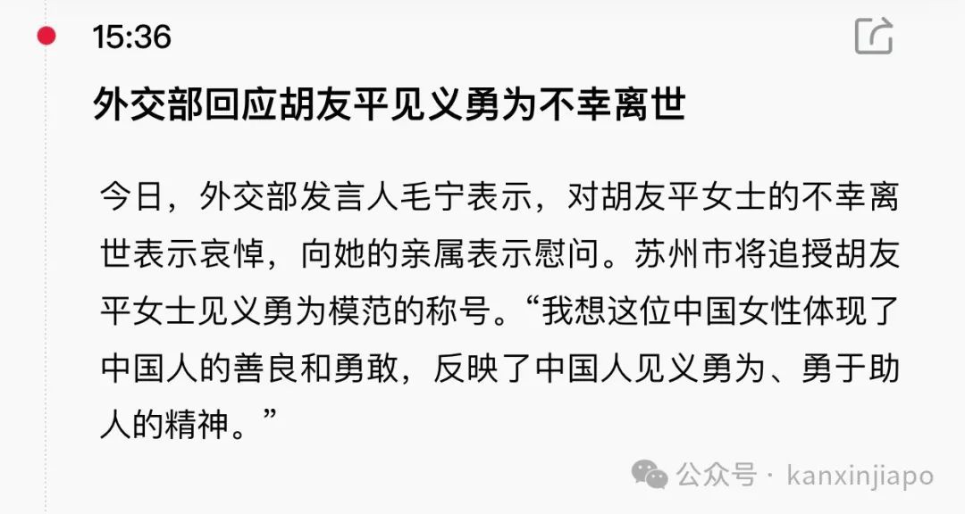 胡友平的善、义、勇,扪心自问,我做得到吗?
