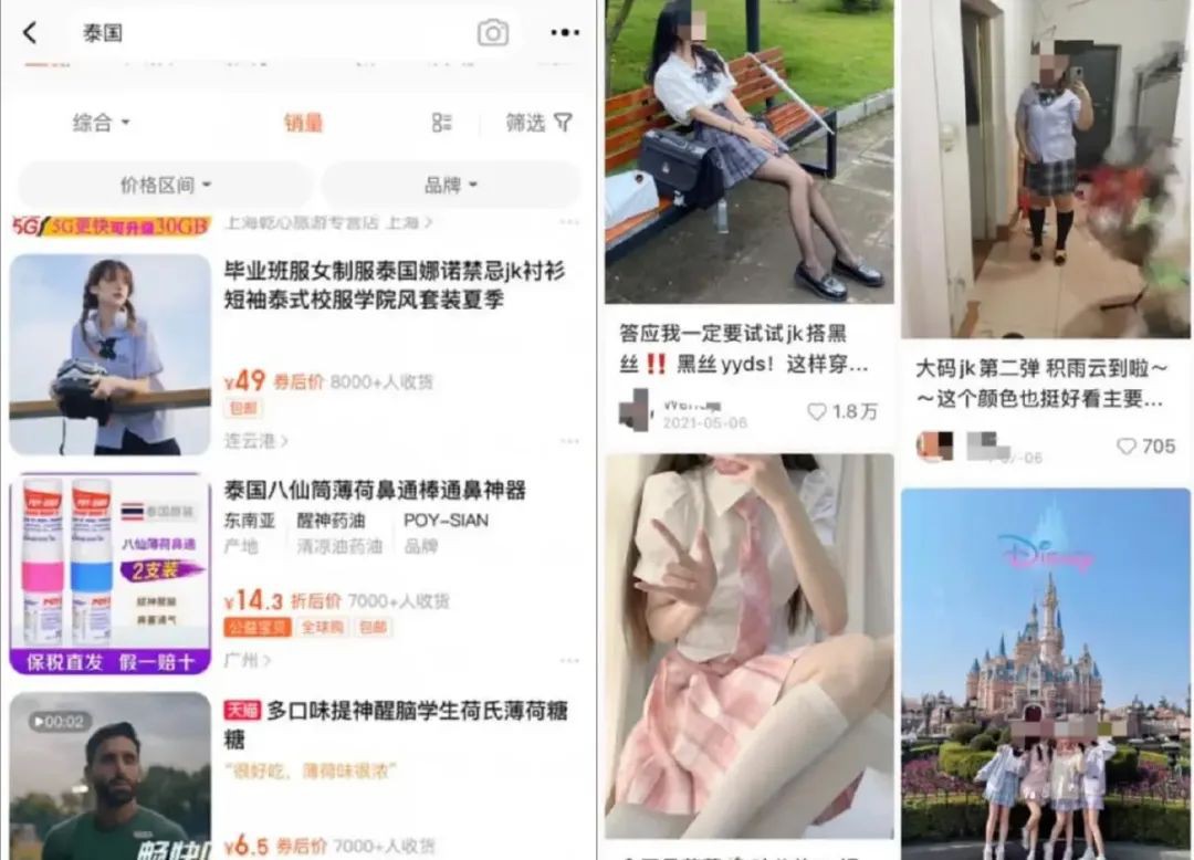 为什么中国游客喜欢买泰国校服当作纪念品?