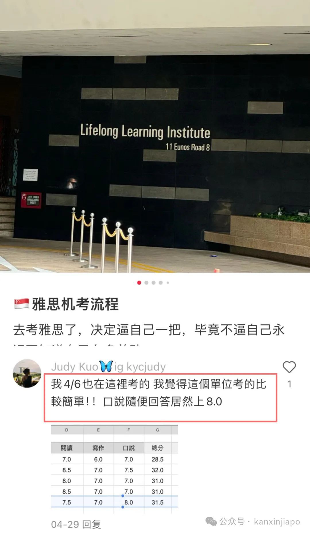 别卷了！新加坡考雅思，轻松拿捏！
