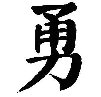 胡友平的善、义、勇,扪心自问,我做得到吗?