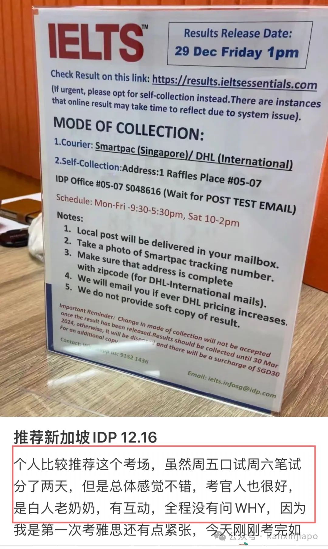 别卷了！新加坡考雅思，轻松拿捏！