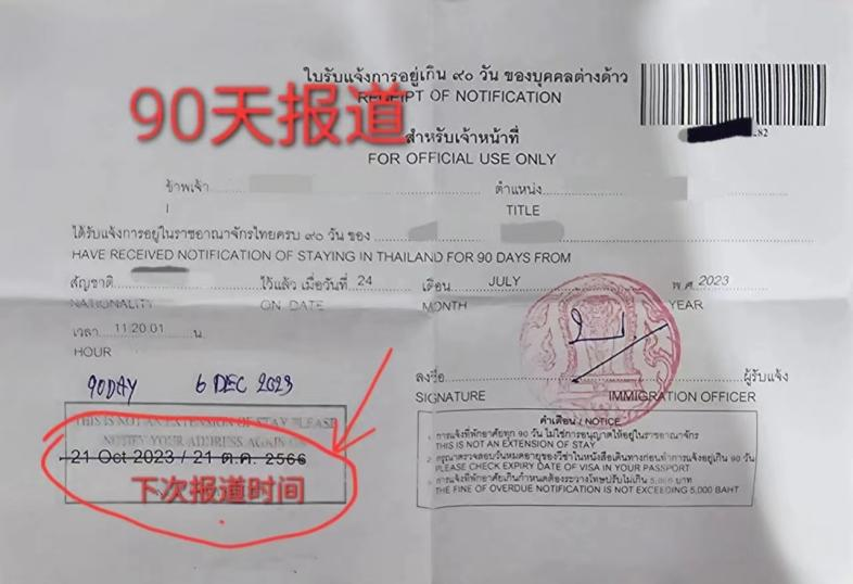 6月起泰国签证大调整,中国游客免签可停留60天!