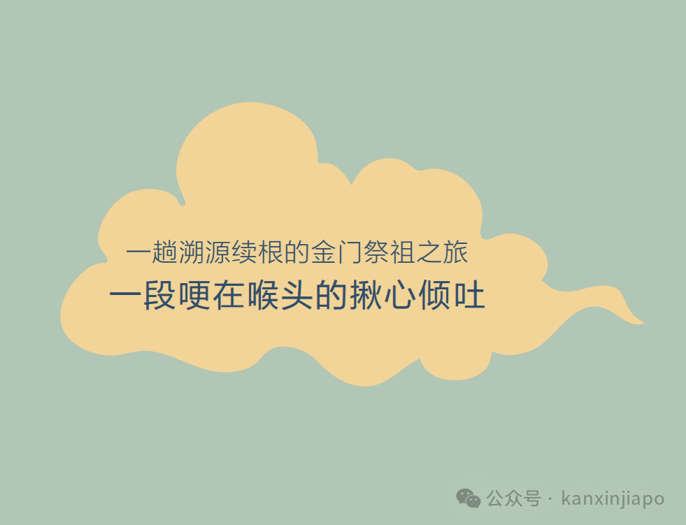 到底是“福建金门”?还是“台湾金门”?认祖归宗不是梦