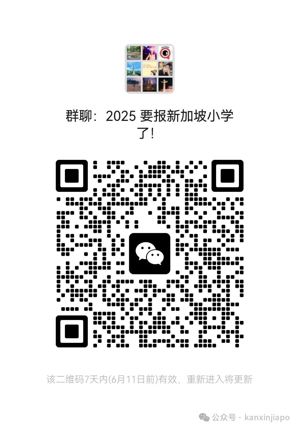 “带着六岁娃放弃上海国际学校,入读新加坡政府小学,我后悔了吗?”
