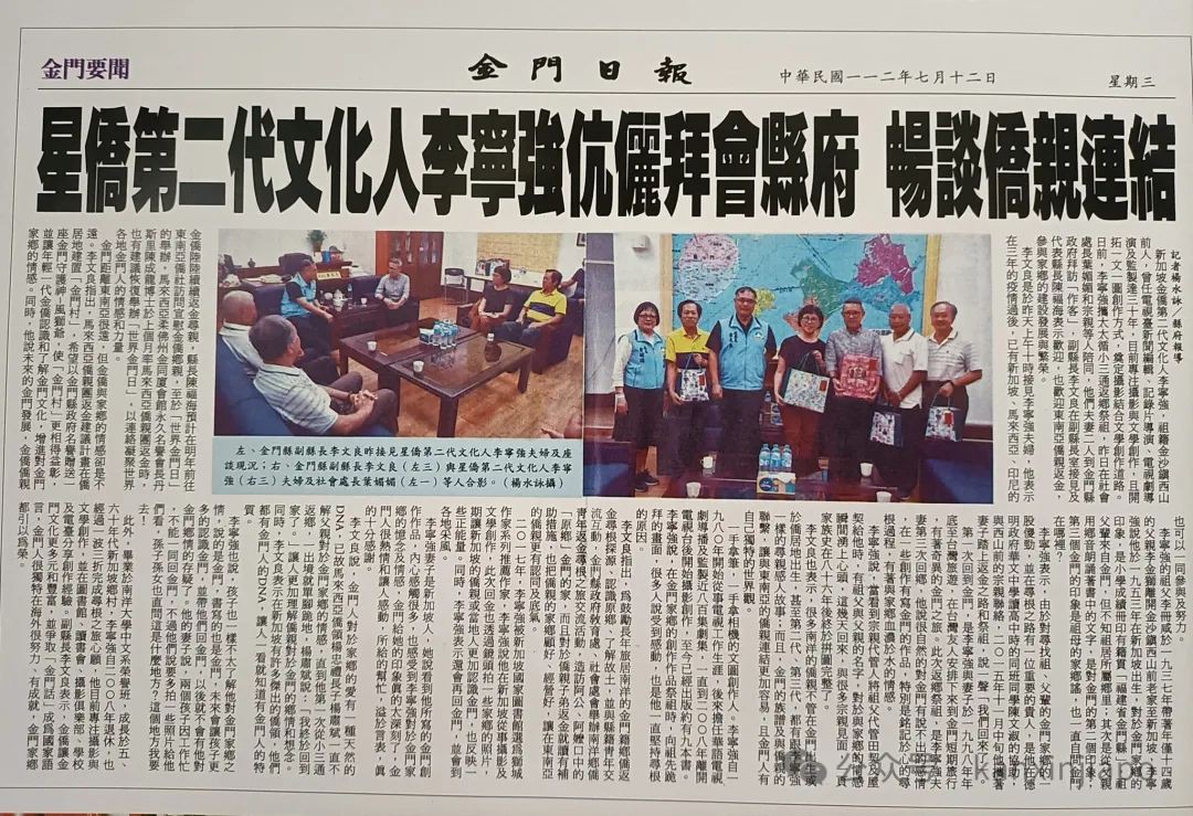到底是“福建金门”?还是“台湾金门”?认祖归宗不是梦