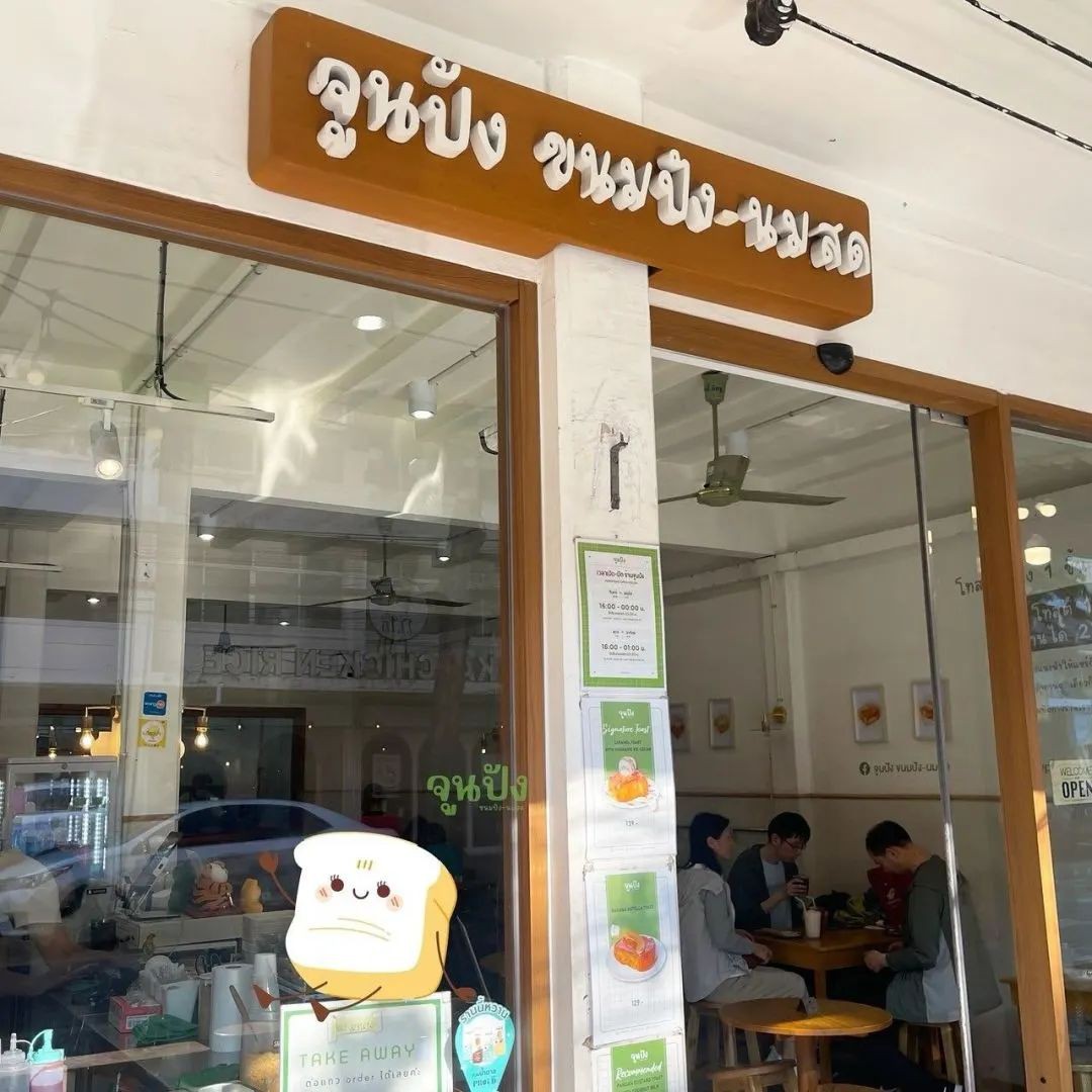 泰国班塔通美食街的爆火美食,你知道几个?