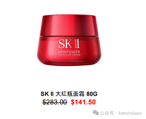 4折起拿下SK-II神仙水、HR黑白绷带、海蓝之谜面霜……NOVELA年中大促火爆来袭！