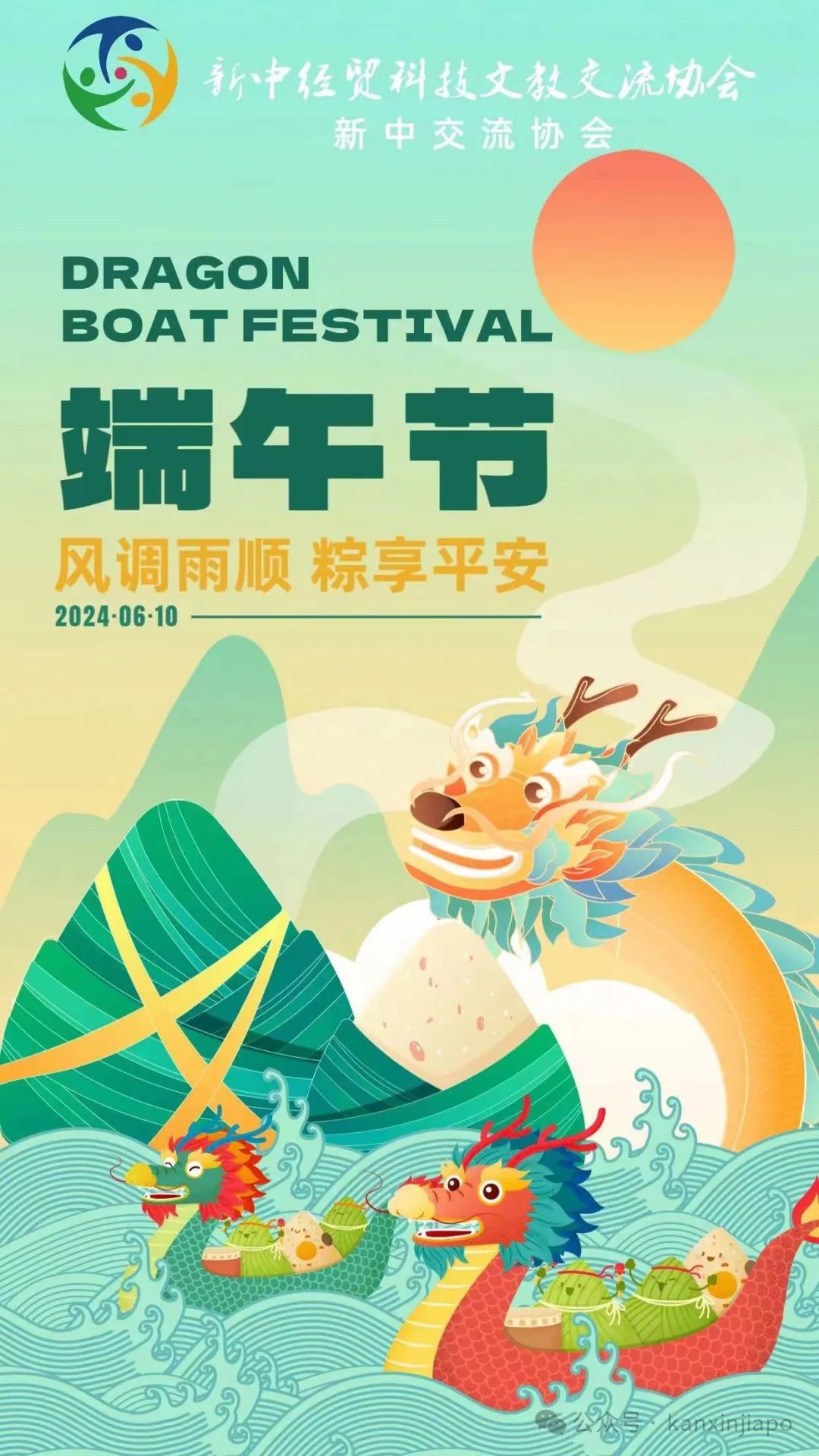 端午不能祝快乐，新加坡国庆更不能祝快乐