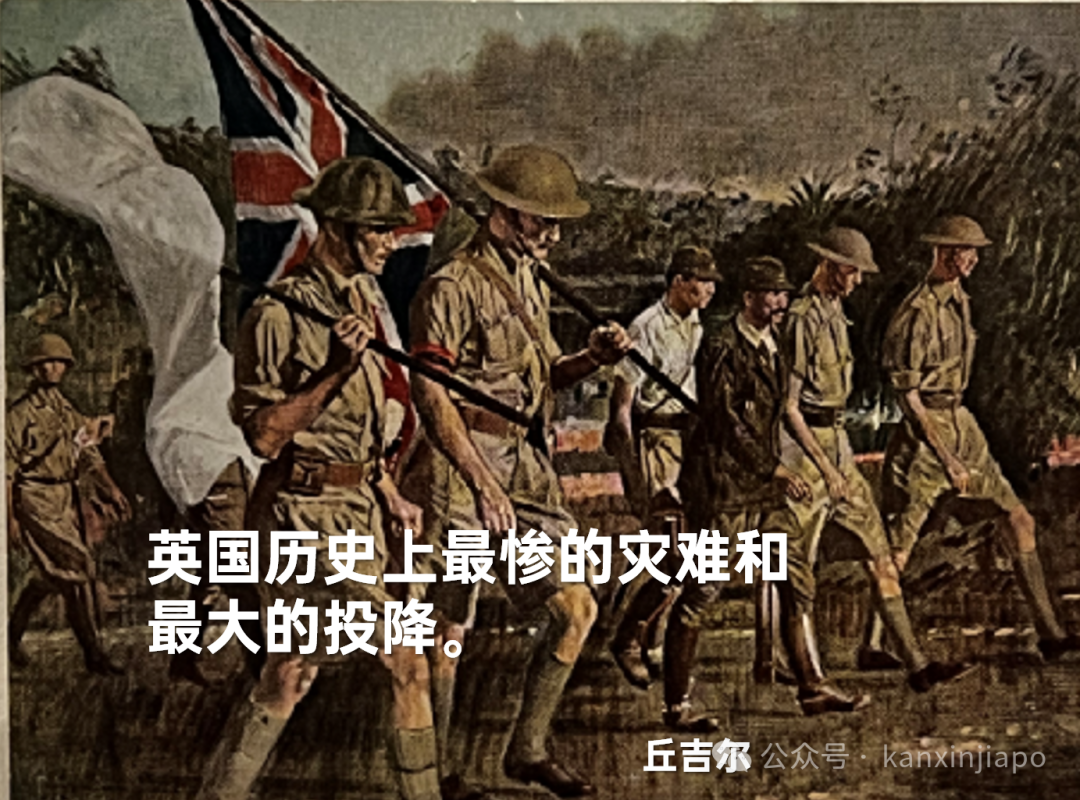 若当年战到最后一人，新加坡岂能被日寇凌辱奴役三年半？