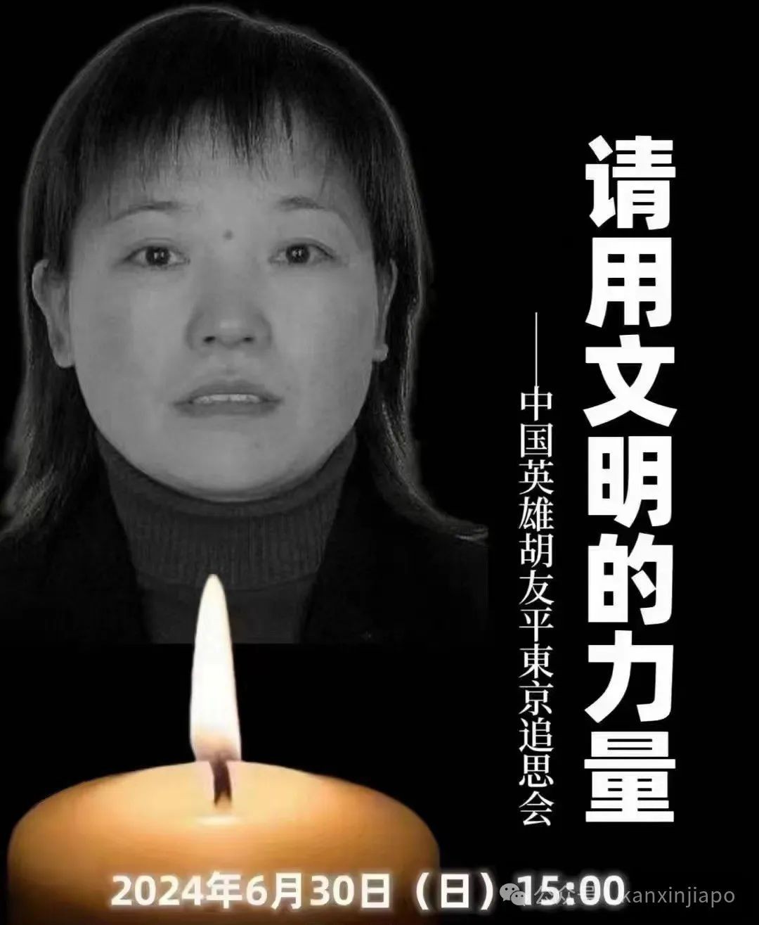 胡友平的善、义、勇,扪心自问,我做得到吗?