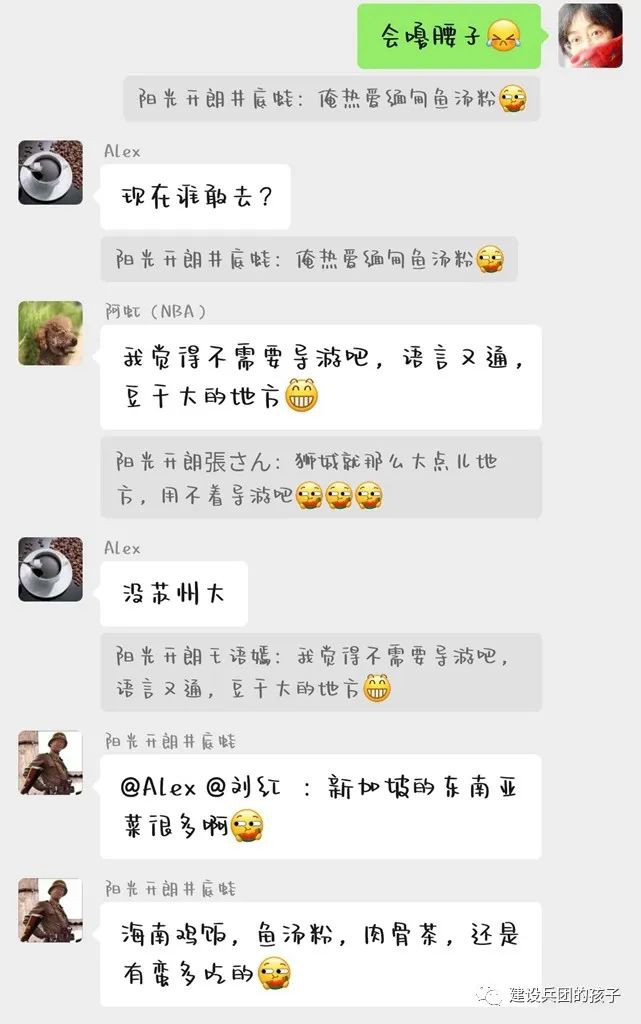 “第一次出国旅游，一定要去新加坡！”
