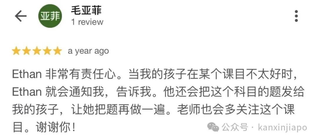 更卷了，新加坡都在用AI鸡娃！就连孙燕姿也焦虑孩子考试