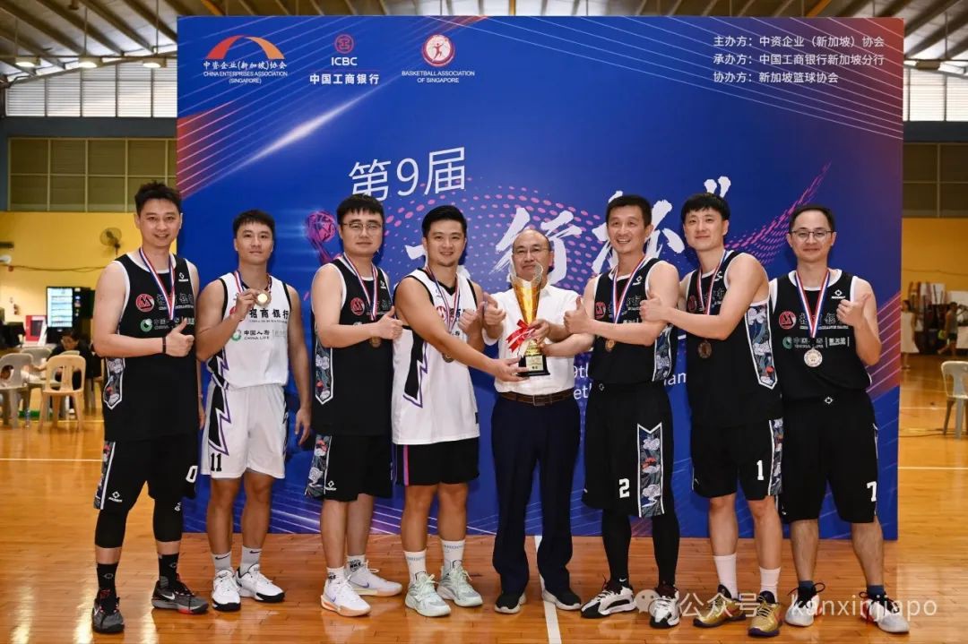 中国驻新加坡大使助阵第九届“工行杯”中企协篮球赛,见证巅峰对决!