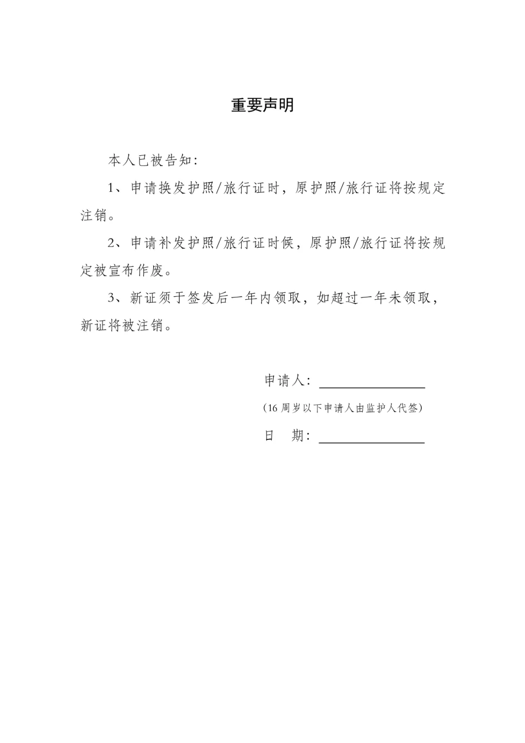 中国驻印尼使馆发布通知：全面恢复到馆办照采集指纹！便利中国公民回国入境！