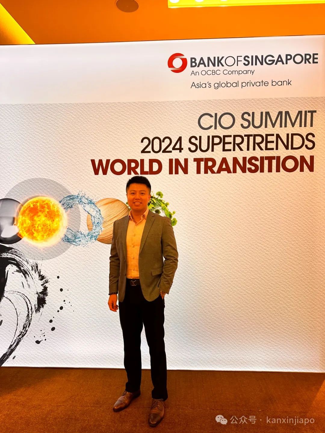 从新加坡银行峰会，略窥未来全球投资趋势与战略