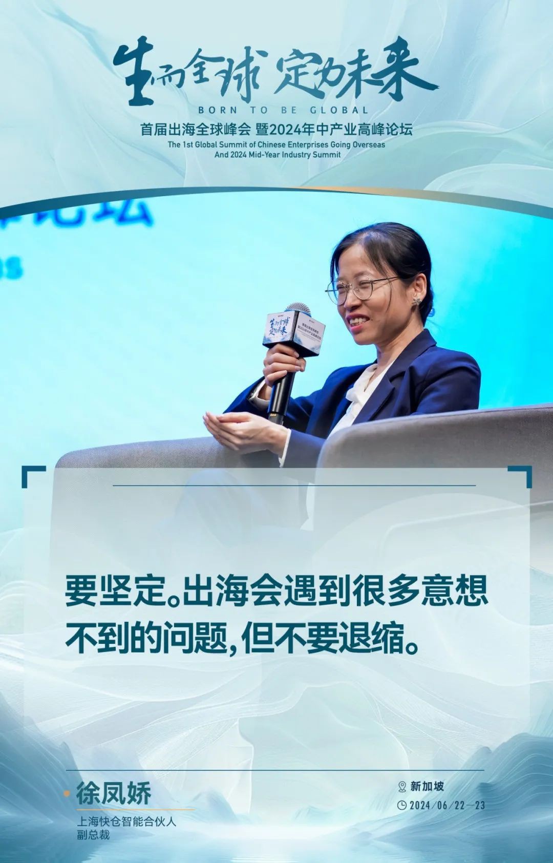 东南亚的出海新红利，吴晓波、秦朔等嘉宾的50句精彩观点给出了哪些风向？