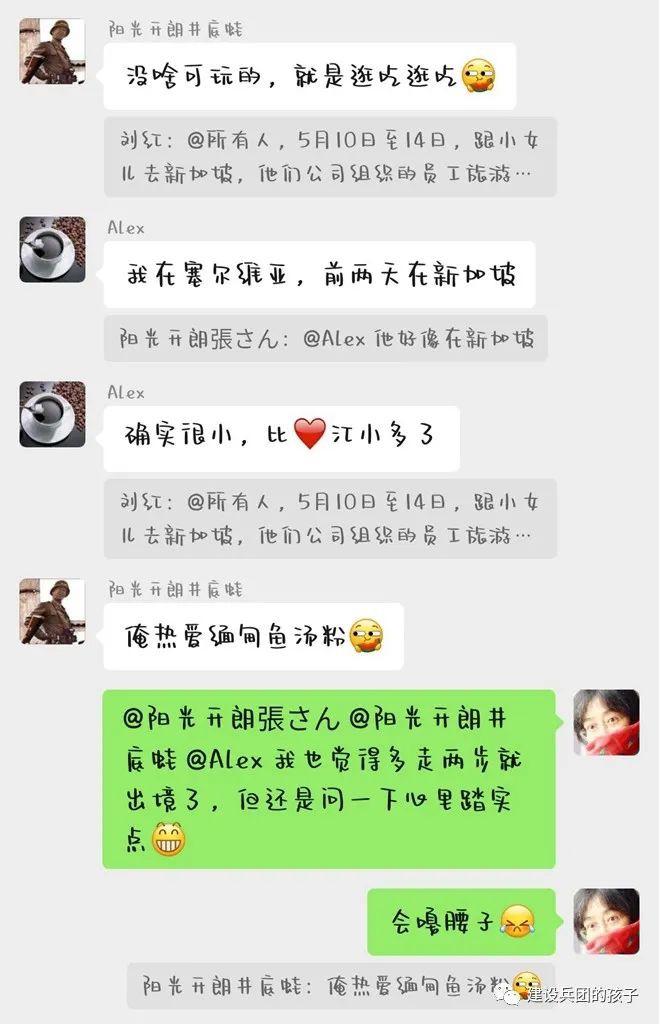 “第一次出国旅游，一定要去新加坡！”