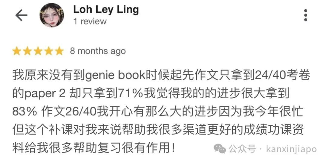 更卷了，新加坡都在用AI鸡娃！就连孙燕姿也焦虑孩子考试