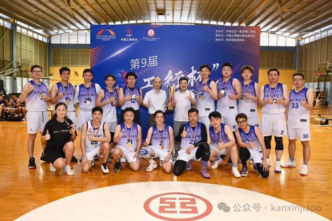中国驻新加坡大使助阵第九届“工行杯”中企协篮球赛,见证巅峰对决!