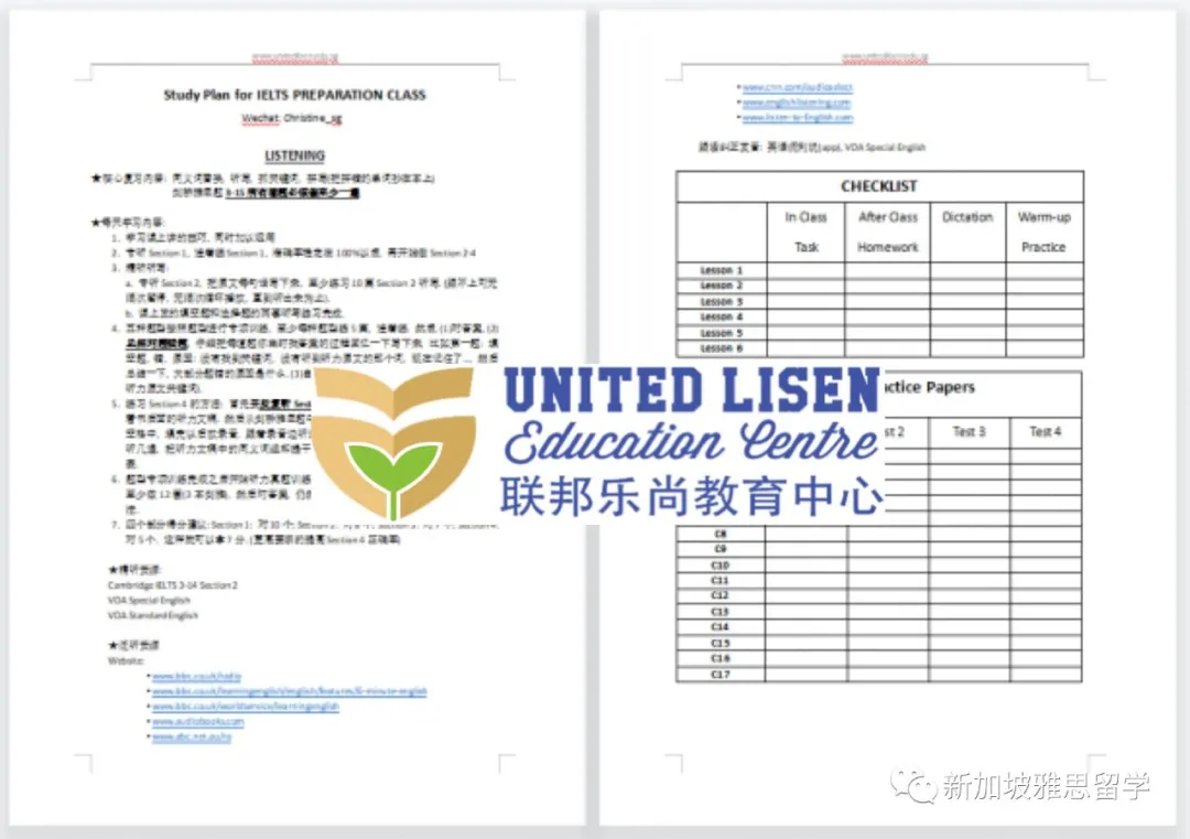 如果不想二刷，在新加坡找雅思机构就别太老实！