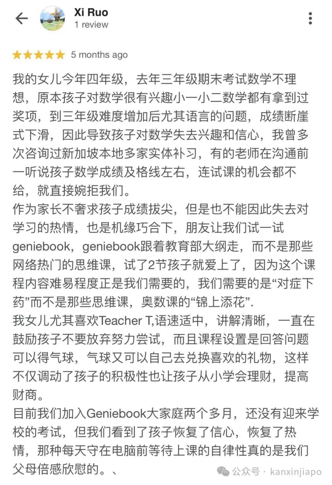 更卷了，新加坡都在用AI鸡娃！就连孙燕姿也焦虑孩子考试