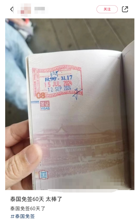 中国游客泰国免签停留时间延长至60天!