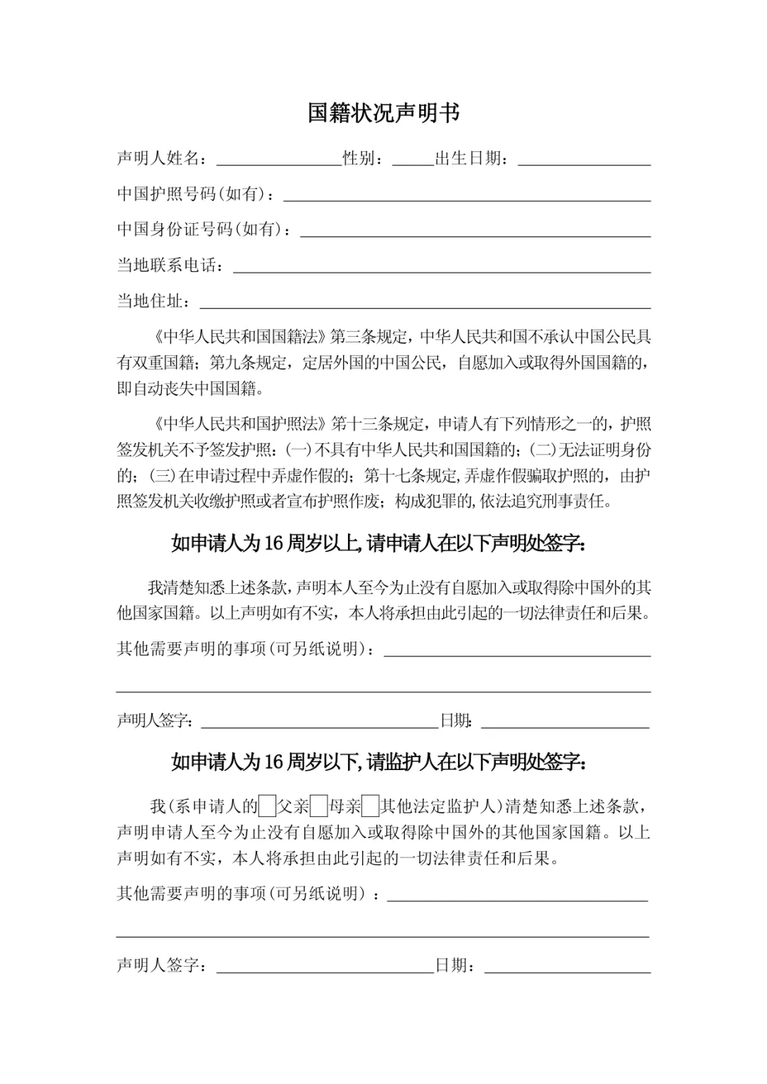 中国驻印尼使馆发布通知：全面恢复到馆办照采集指纹！便利中国公民回国入境！