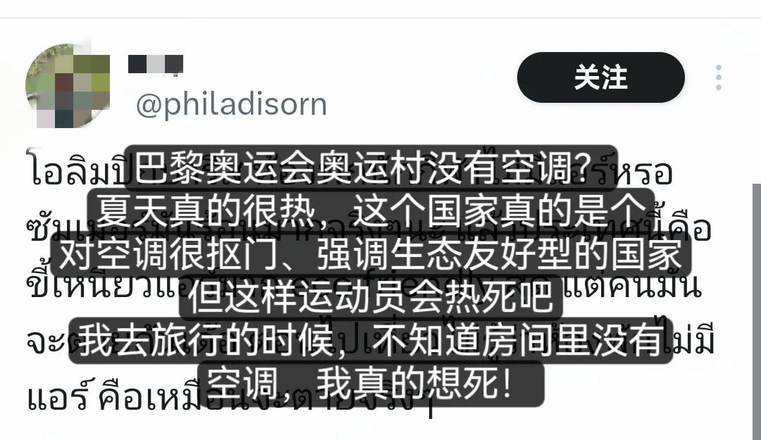 史上最差劲的奥运会？中国队带空调、泰国队带电扇