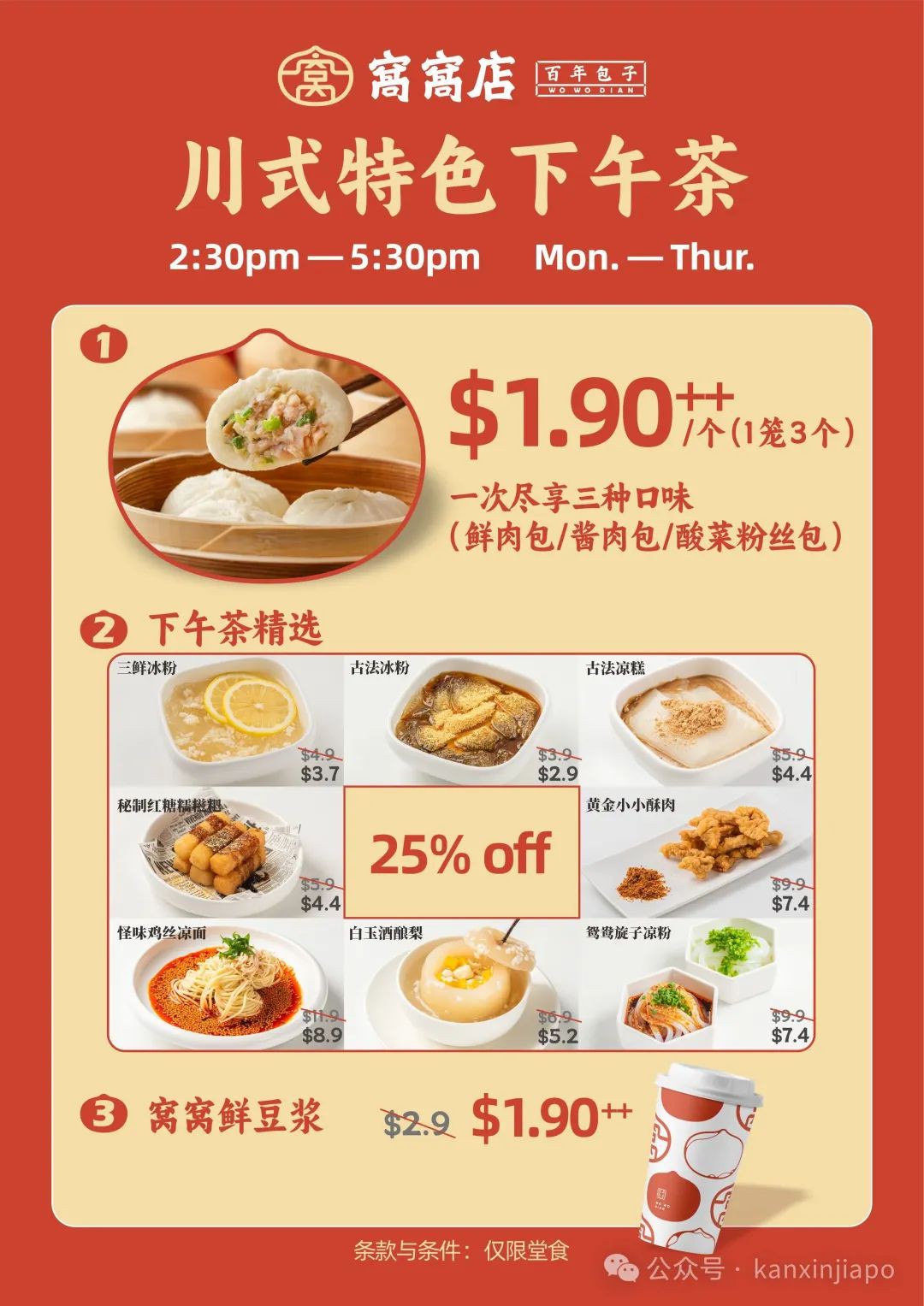 【下周活动】王嘉尔现身卡地亚100周年展，窝窝店$1.9川菜下午茶，Pandora手链吊坠免费领