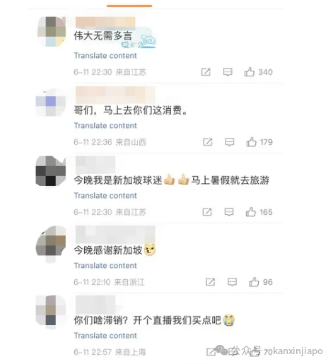 把国足“抬”进18强的新加坡门神,用中国球迷打赏的钱做了慈善