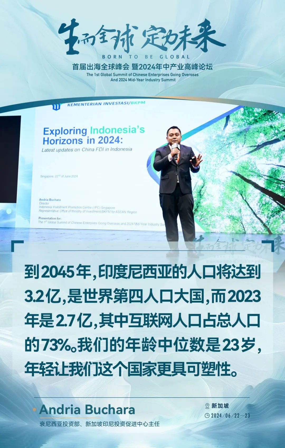 东南亚的出海新红利，吴晓波、秦朔等嘉宾的50句精彩观点给出了哪些风向？