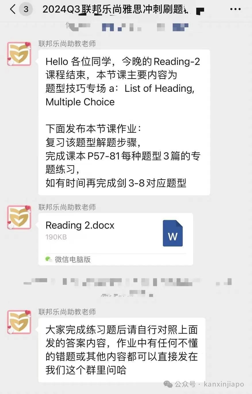 如果不想二刷，在新加坡找雅思机构就别太老实！
