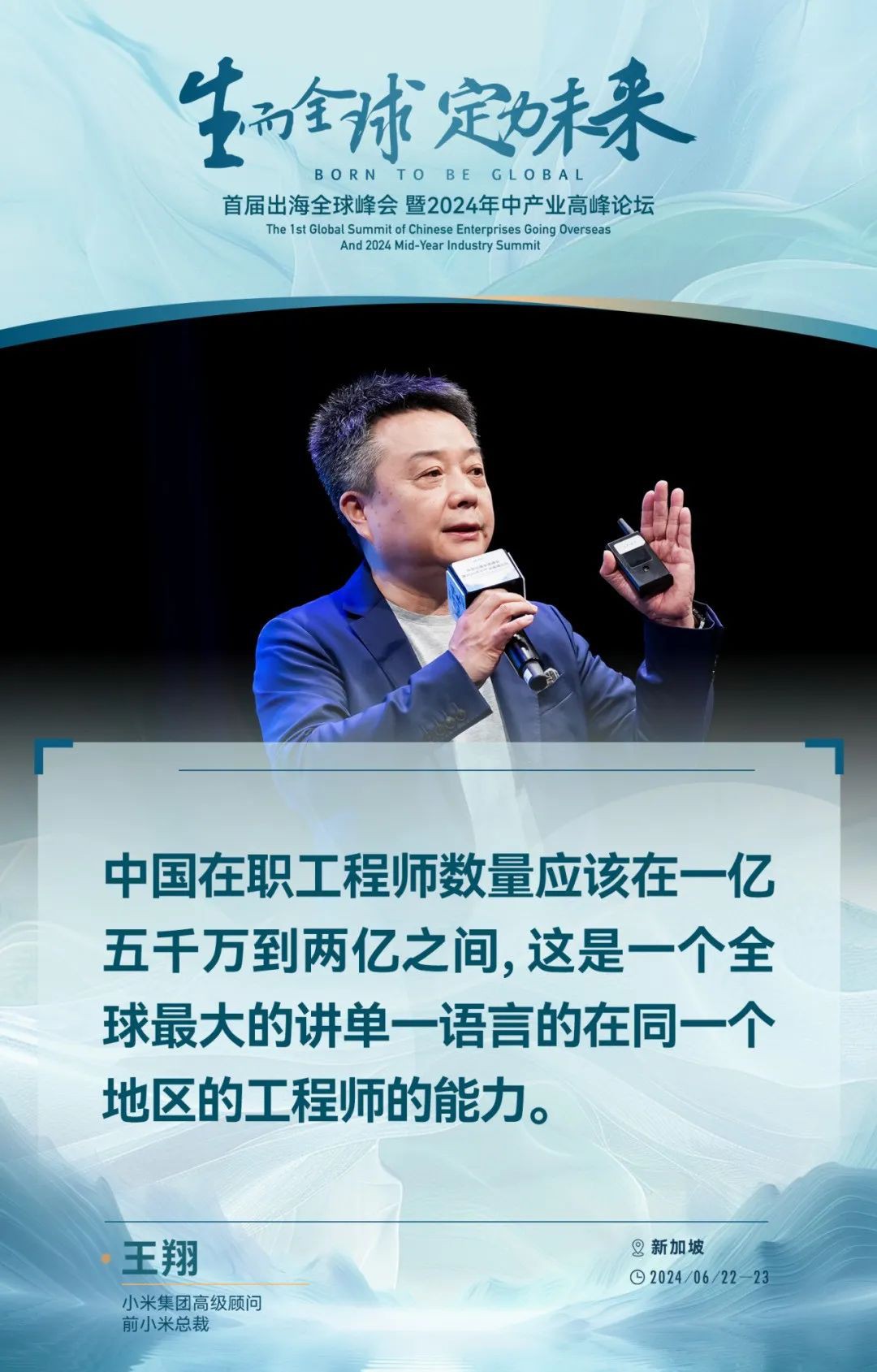东南亚的出海新红利，吴晓波、秦朔等嘉宾的50句精彩观点给出了哪些风向？