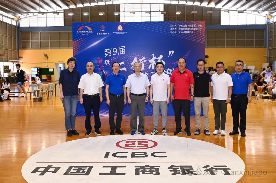 中国驻新加坡大使助阵第九届“工行杯”中企协篮球赛,见证巅峰对决!
