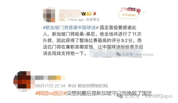把国足“抬”进18强的新加坡门神,用中国球迷打赏的钱做了慈善