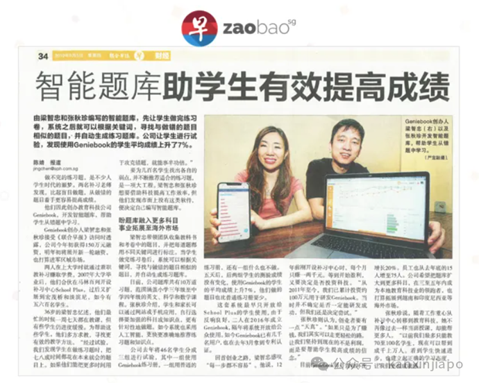 更卷了，新加坡都在用AI鸡娃！就连孙燕姿也焦虑孩子考试