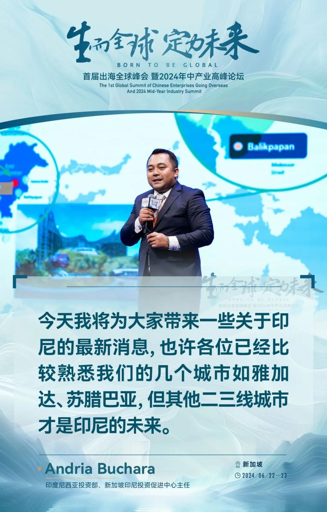 东南亚的出海新红利，吴晓波、秦朔等嘉宾的50句精彩观点给出了哪些风向？