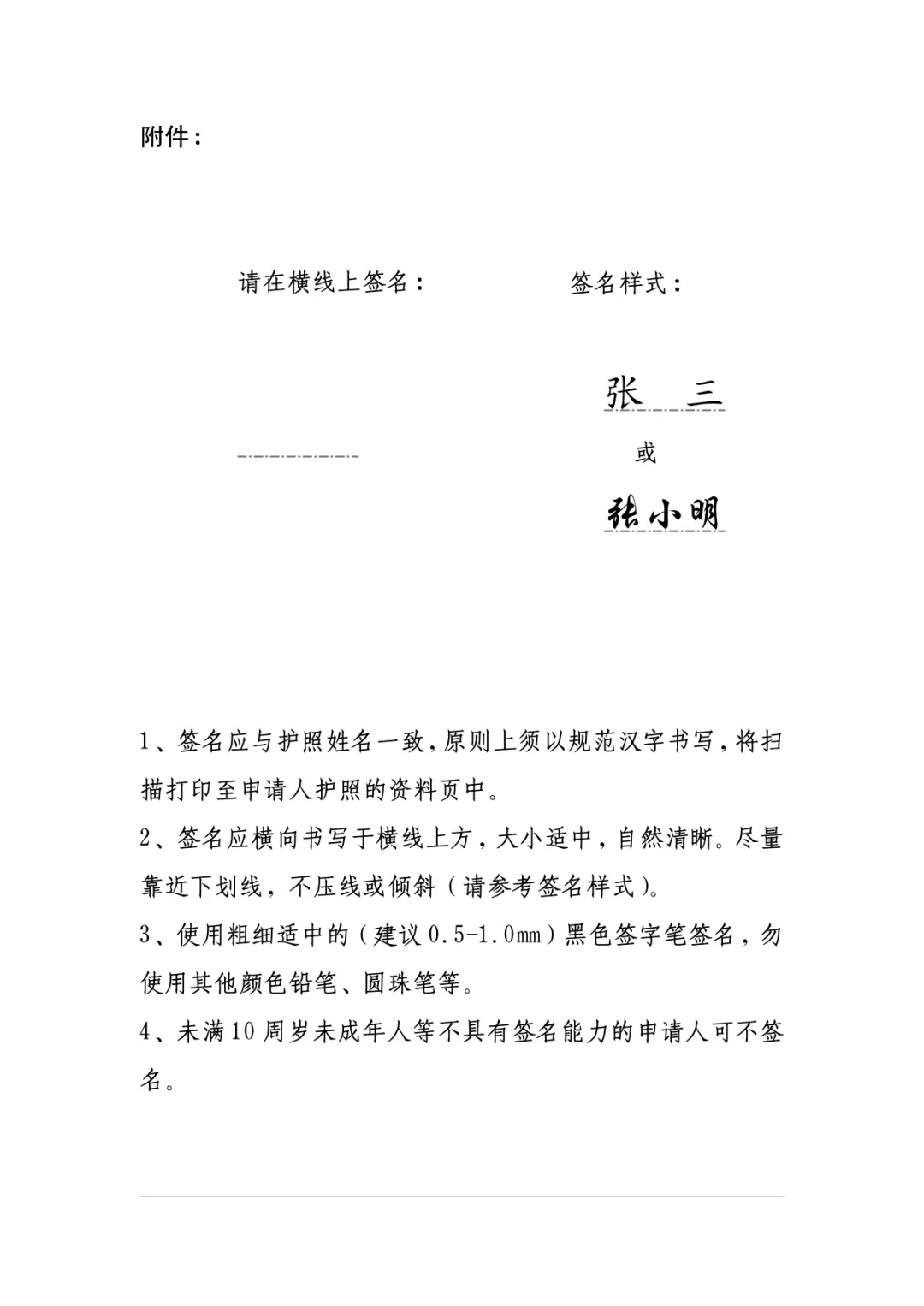 中国驻印尼使馆发布通知：全面恢复到馆办照采集指纹！便利中国公民回国入境！