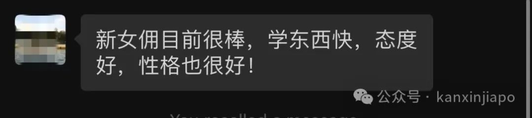 在新加坡遇到女佣作妖,该怎么办?
