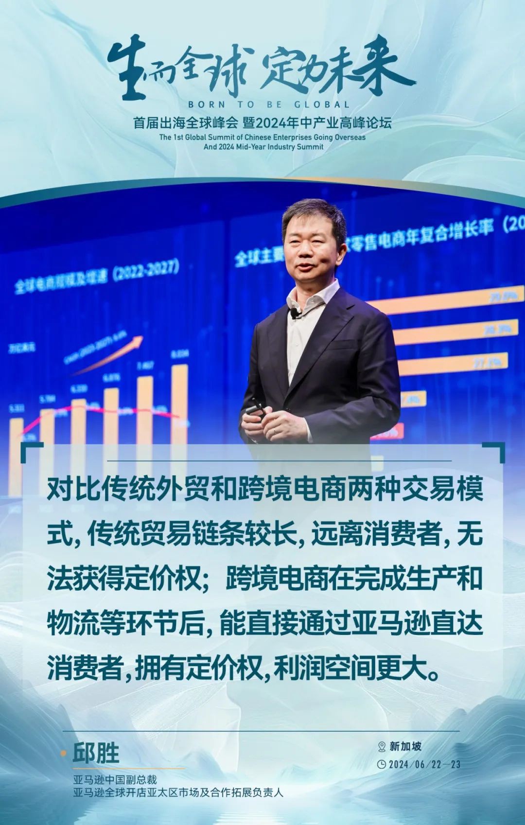 东南亚的出海新红利，吴晓波、秦朔等嘉宾的50句精彩观点给出了哪些风向？