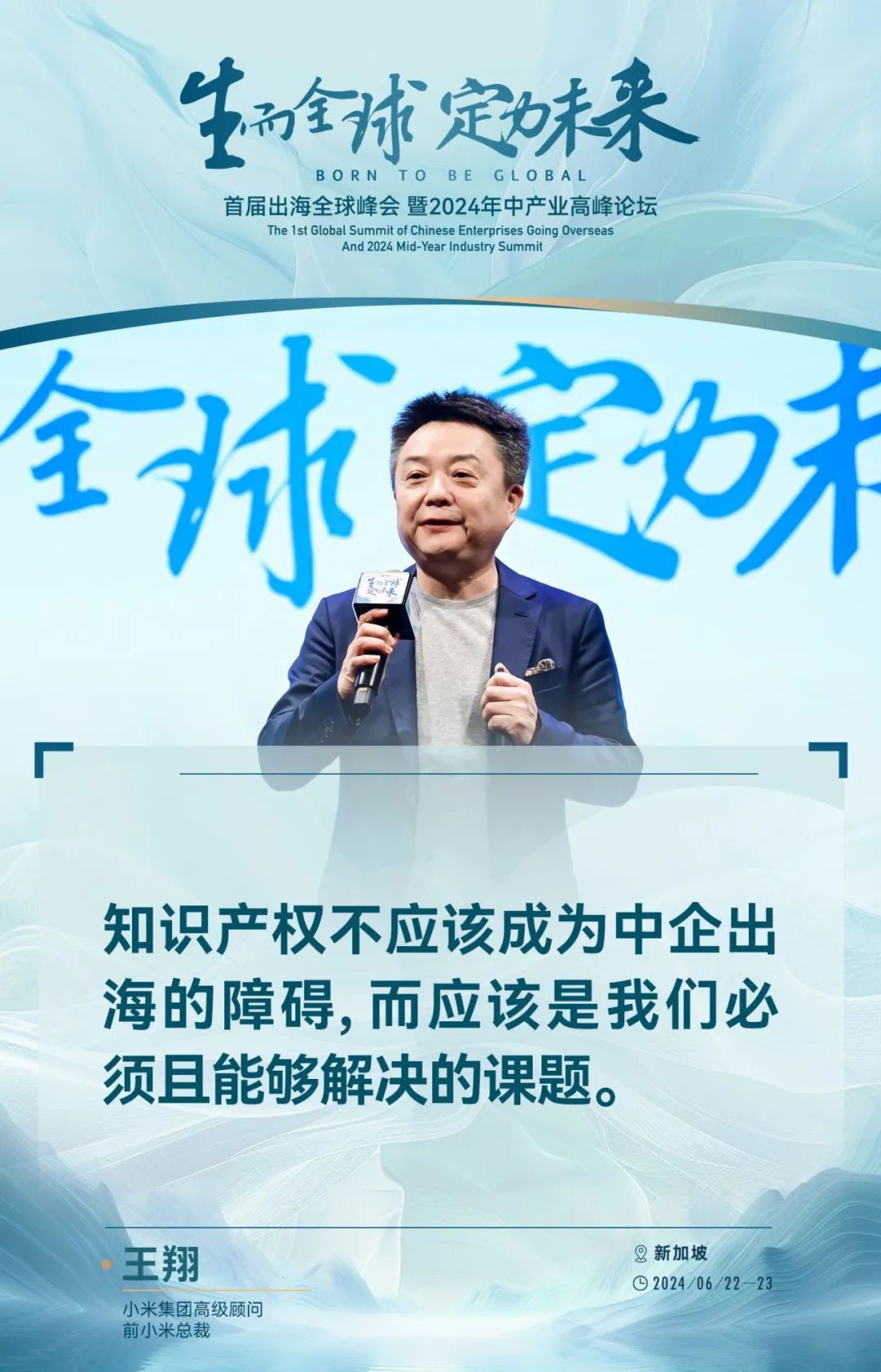 东南亚的出海新红利，吴晓波、秦朔等嘉宾的50句精彩观点给出了哪些风向？