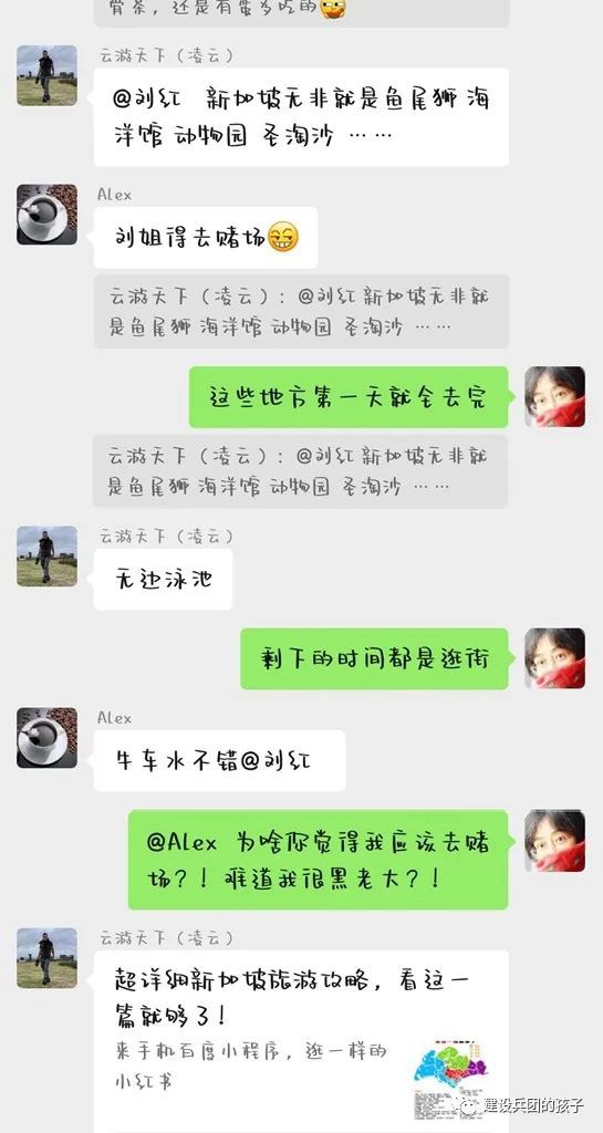 “第一次出国旅游，一定要去新加坡！”