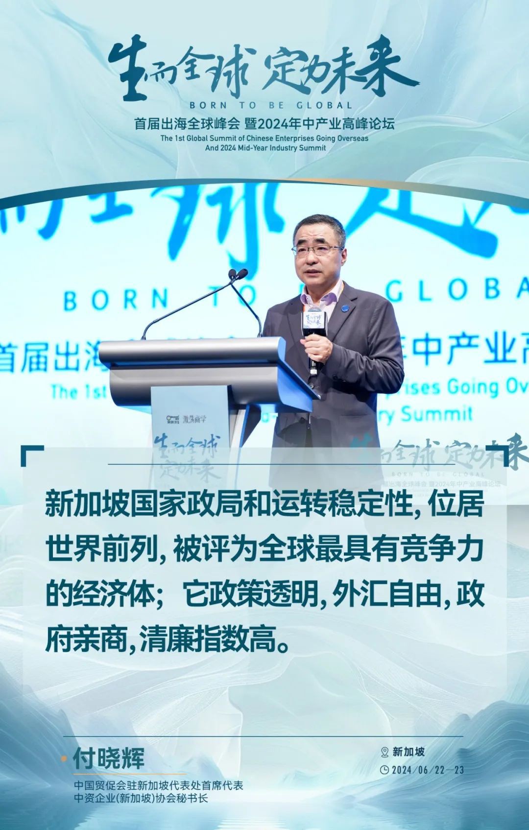 东南亚的出海新红利，吴晓波、秦朔等嘉宾的50句精彩观点给出了哪些风向？
