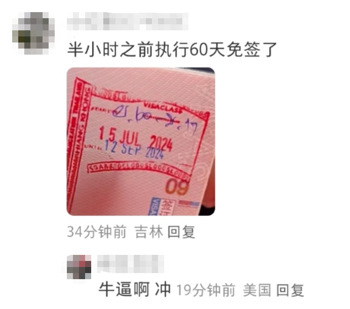 中国游客泰国免签停留时间延长至60天!