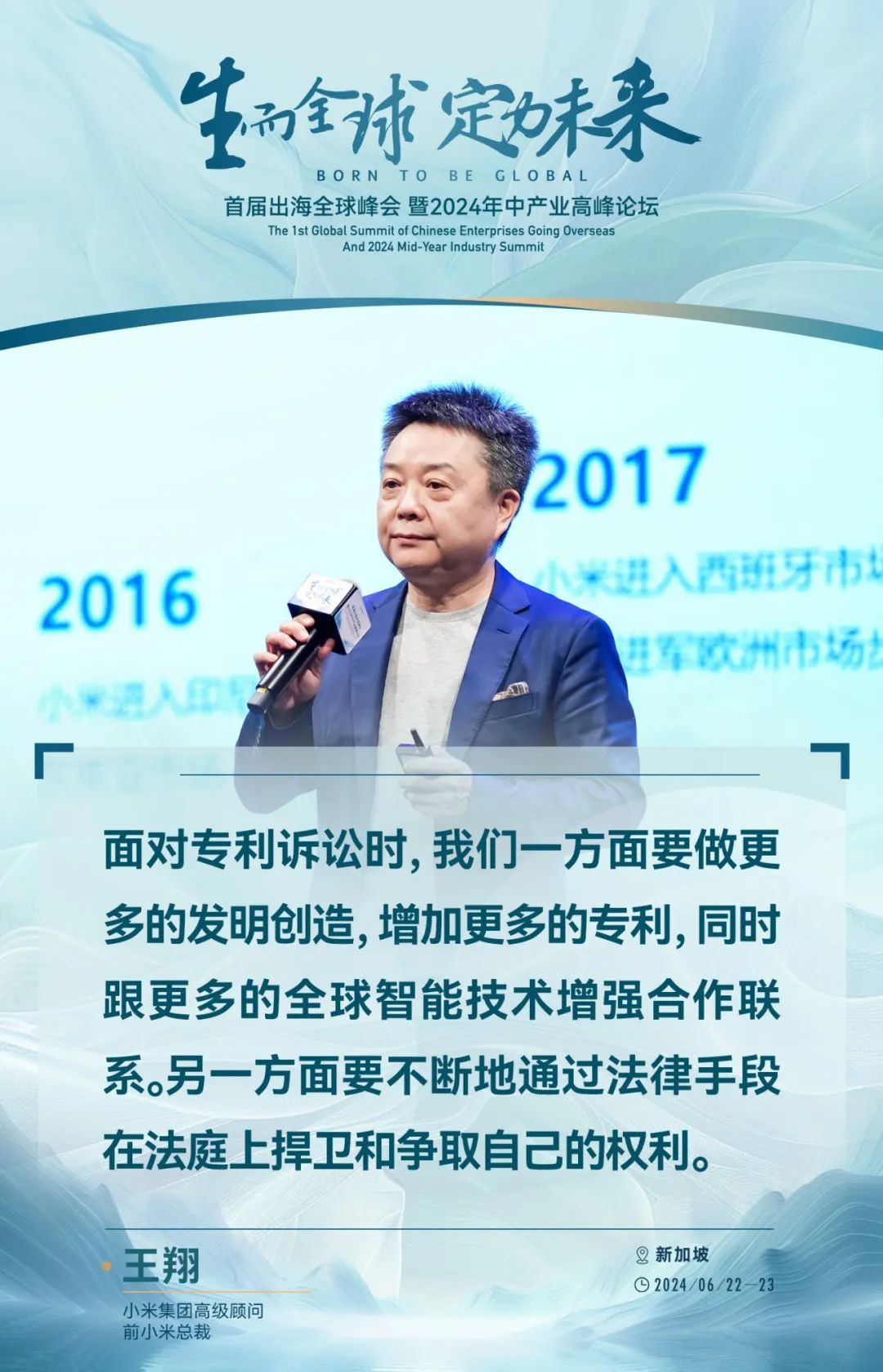 东南亚的出海新红利，吴晓波、秦朔等嘉宾的50句精彩观点给出了哪些风向？