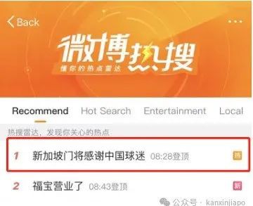 把国足“抬”进18强的新加坡门神,用中国球迷打赏的钱做了慈善