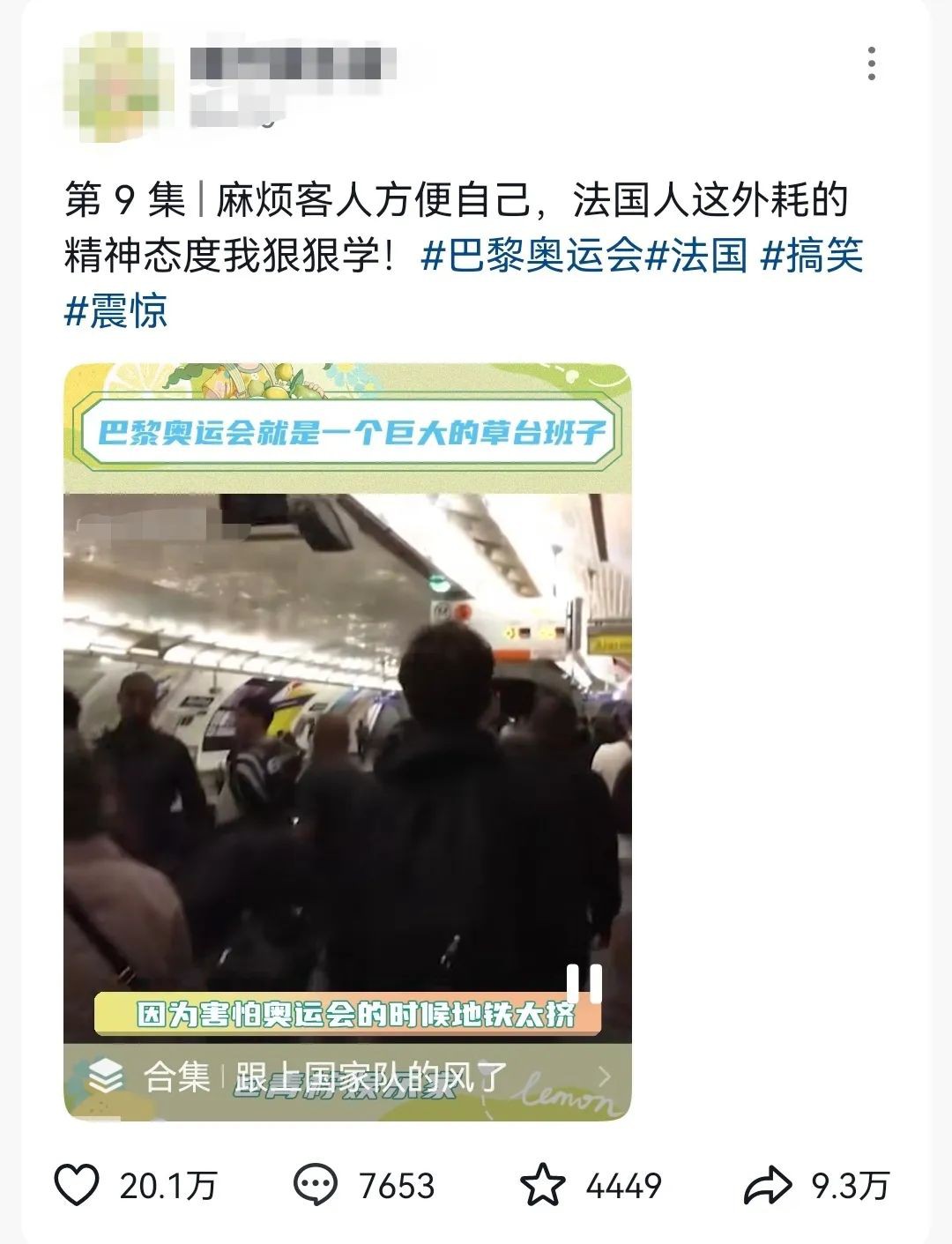 史上最差劲的奥运会？中国队带空调、泰国队带电扇