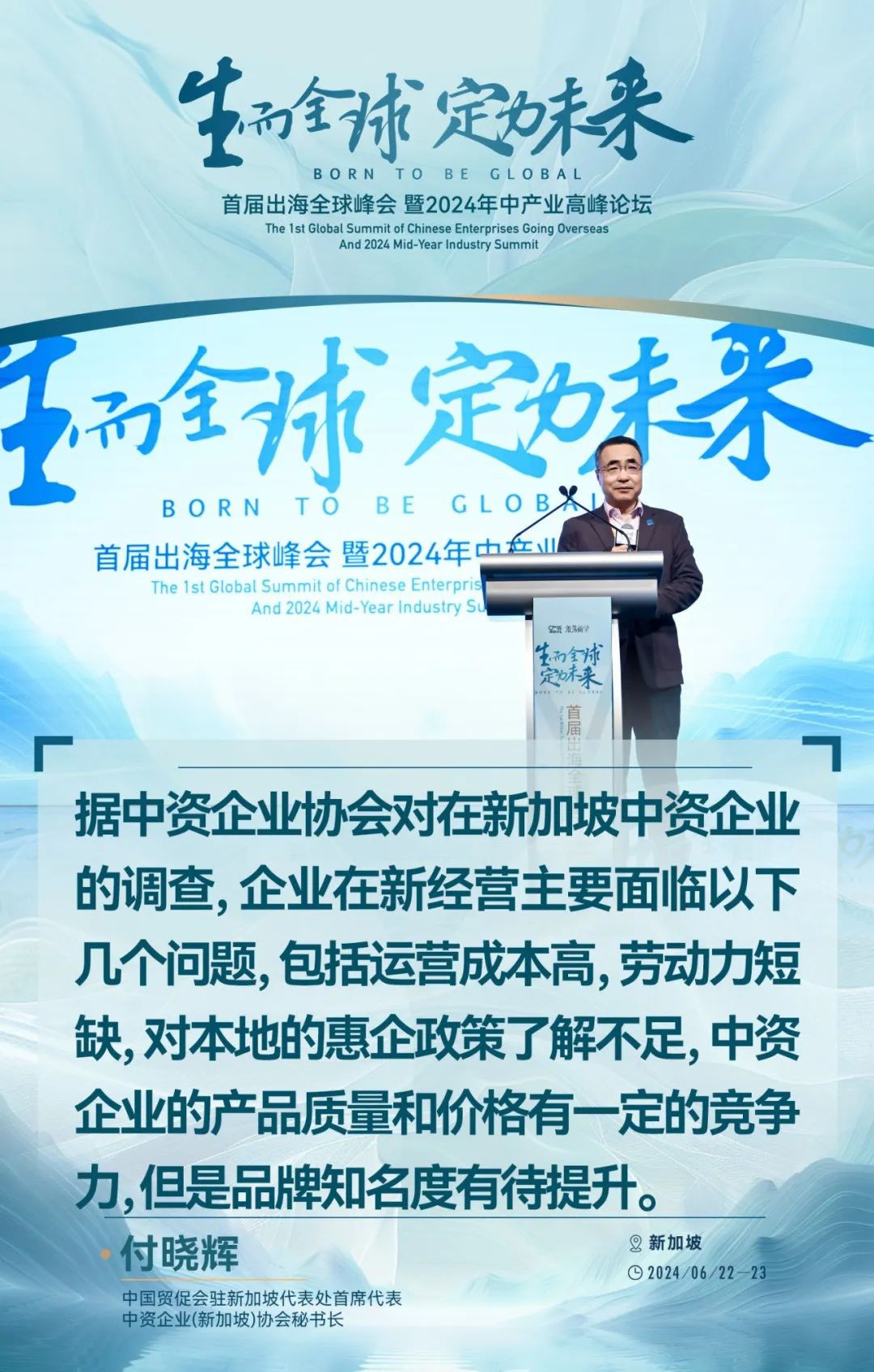 东南亚的出海新红利，吴晓波、秦朔等嘉宾的50句精彩观点给出了哪些风向？